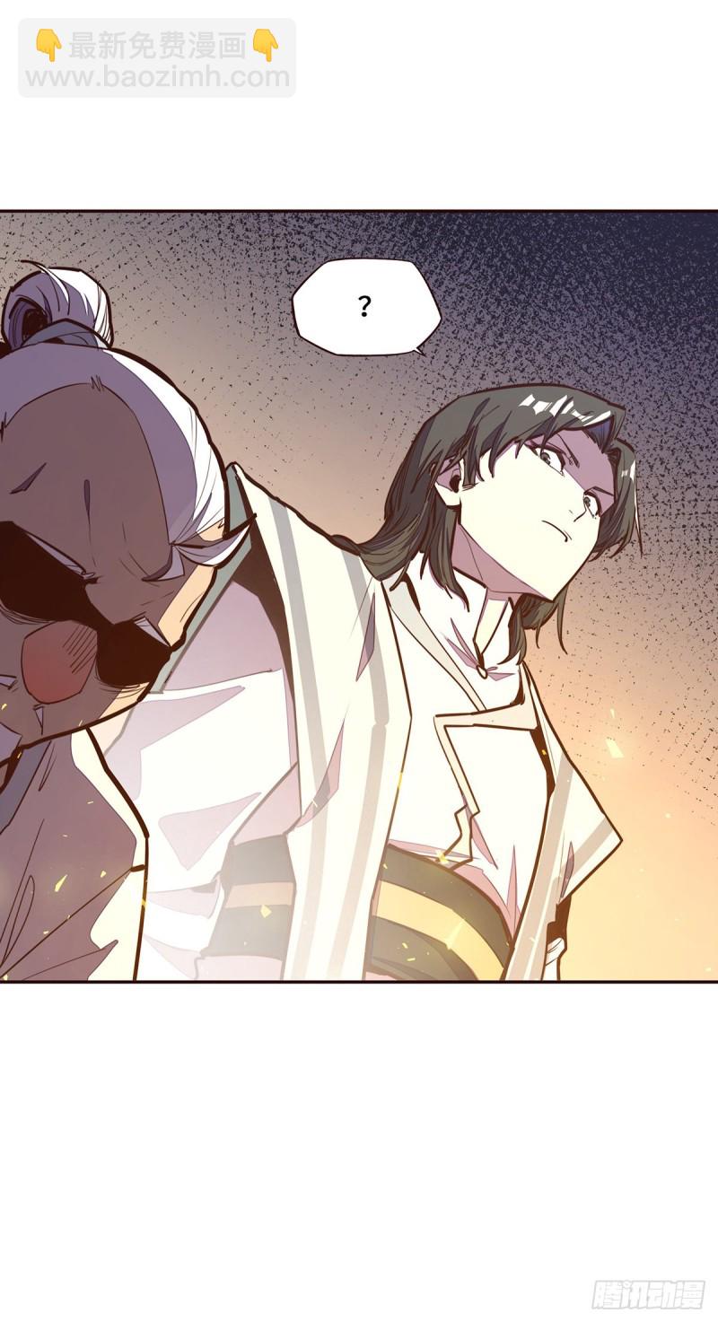 生死訣 - 第114話 - 6