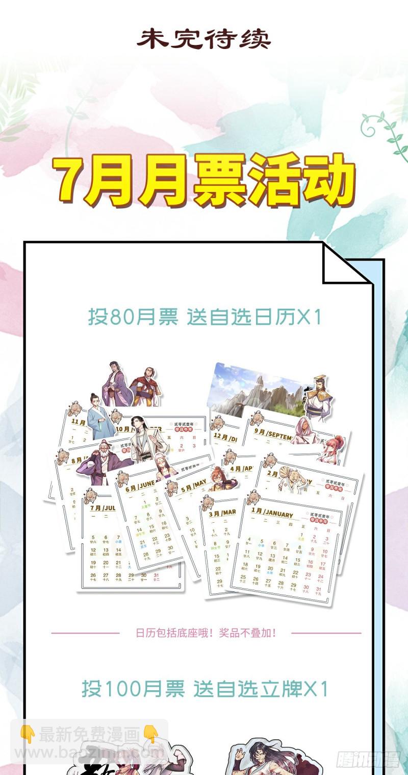 生死訣 - 第114話 - 1