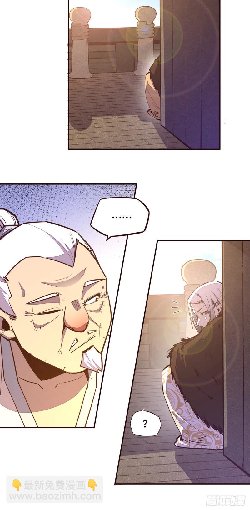 生死訣 - 第114話 - 2