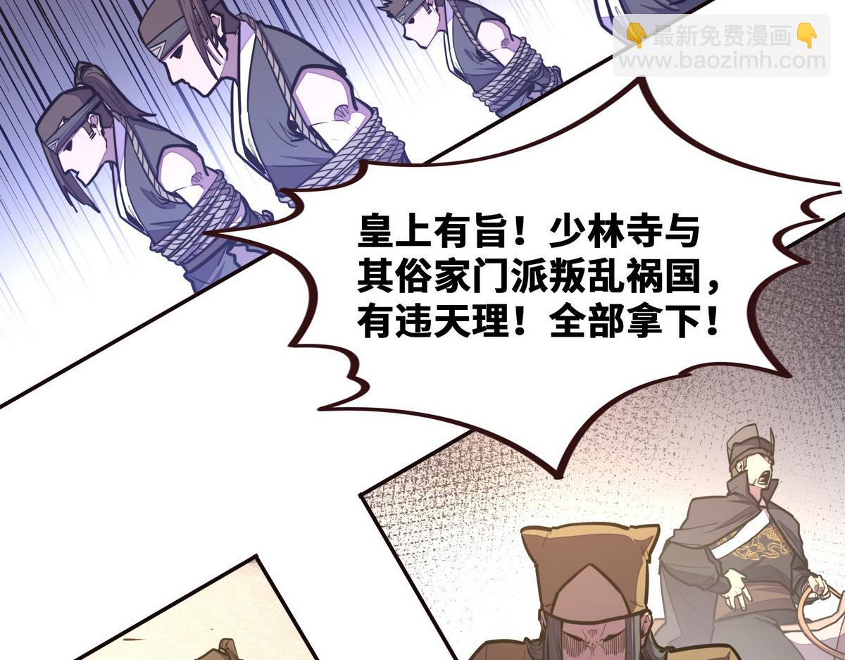 生死訣 - 第123話 學習武功(1/2) - 2