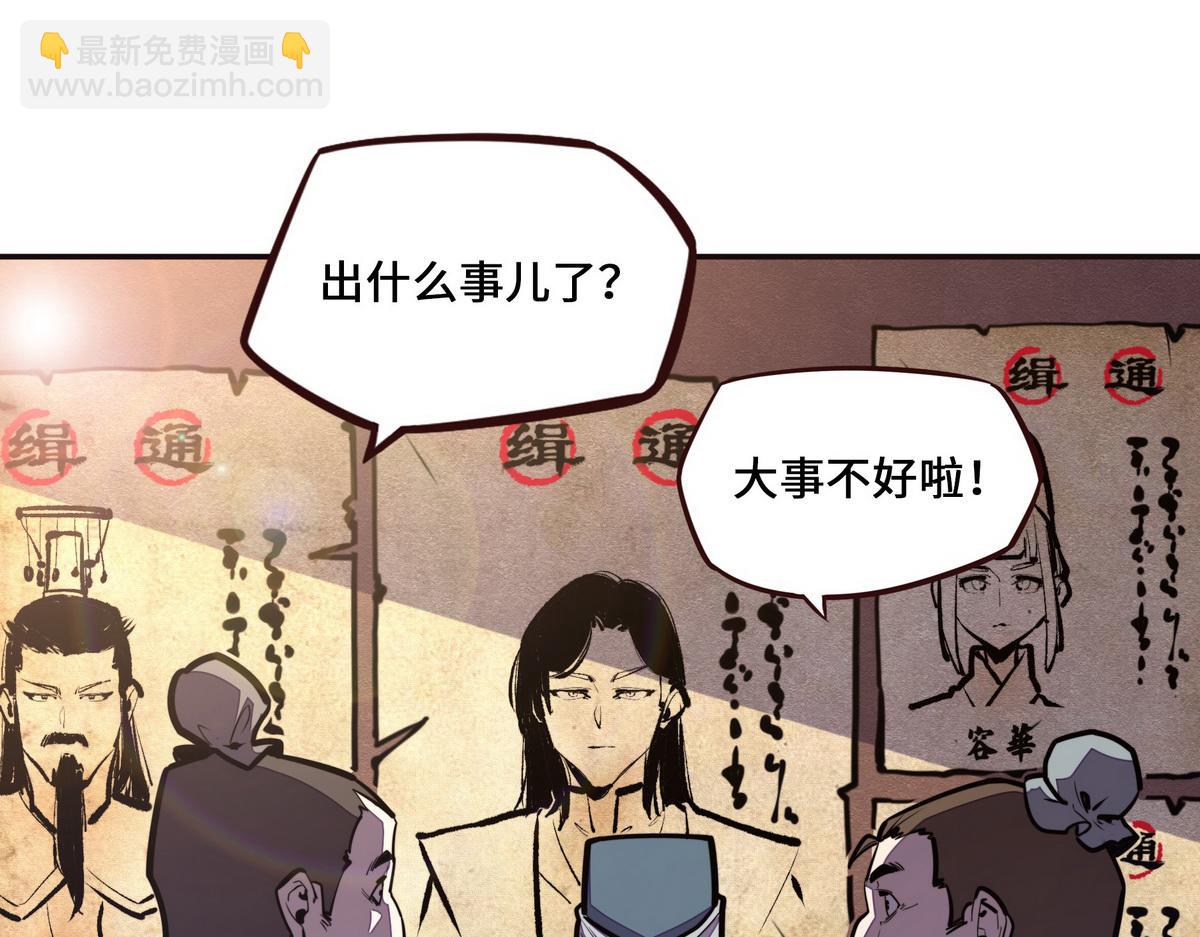 生死訣 - 第123話 學習武功(1/2) - 5