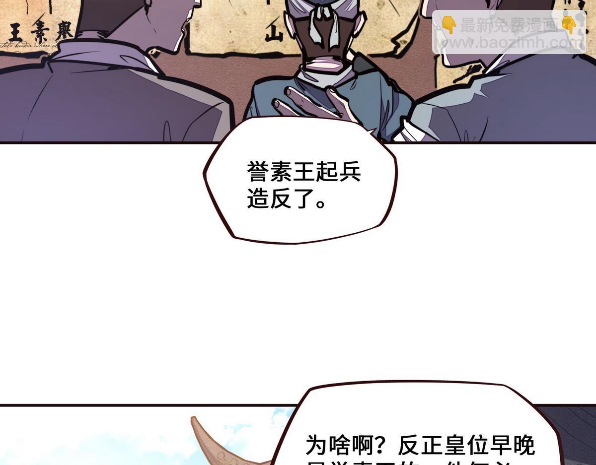 生死訣 - 第123話 學習武功(1/2) - 6