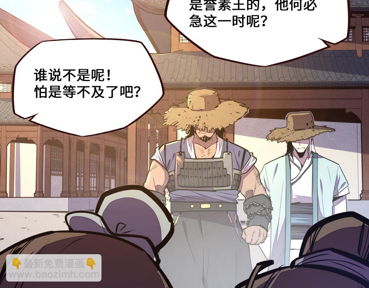 生死訣 - 第123話 學習武功(1/2) - 7