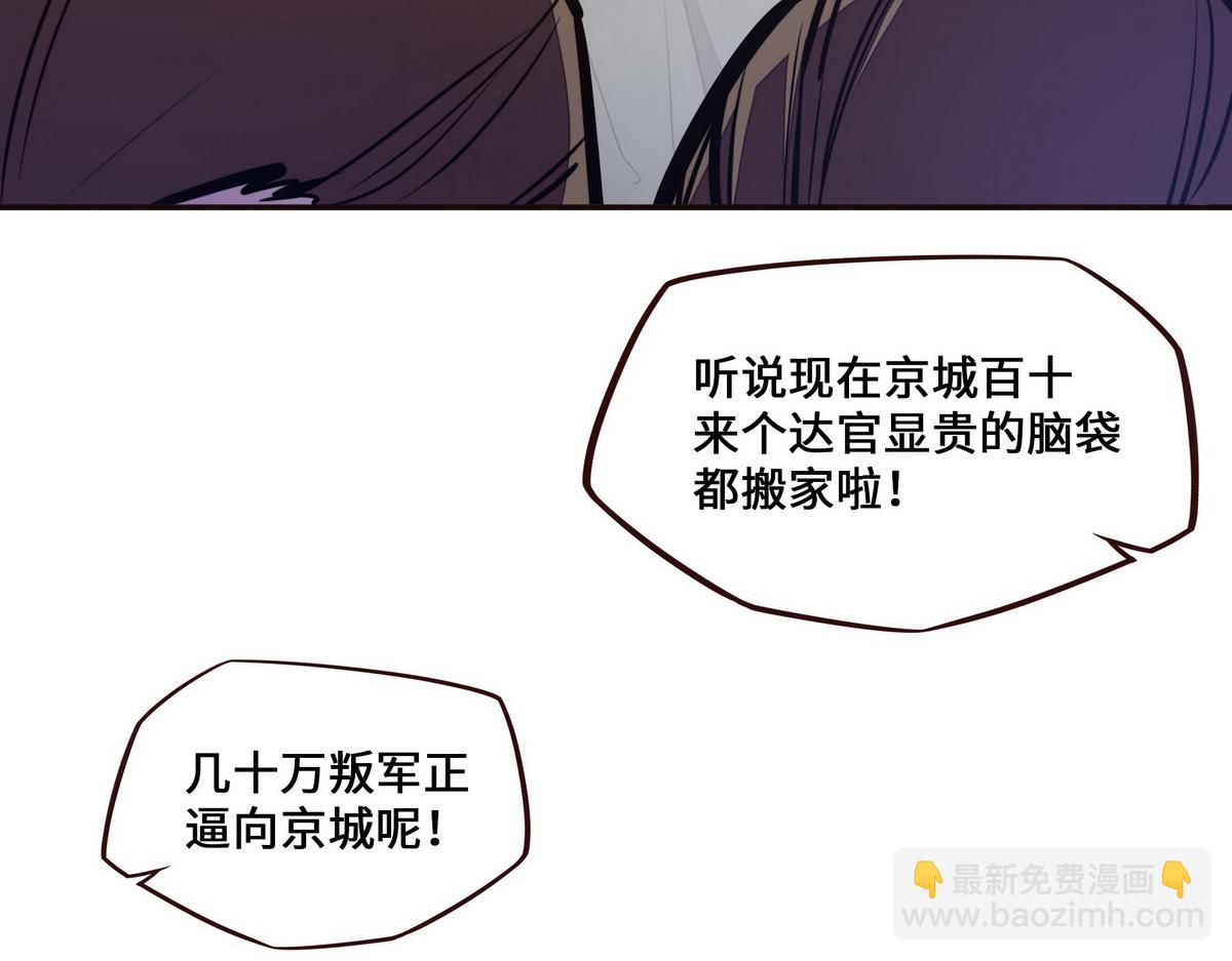 生死訣 - 第123話 學習武功(1/2) - 8