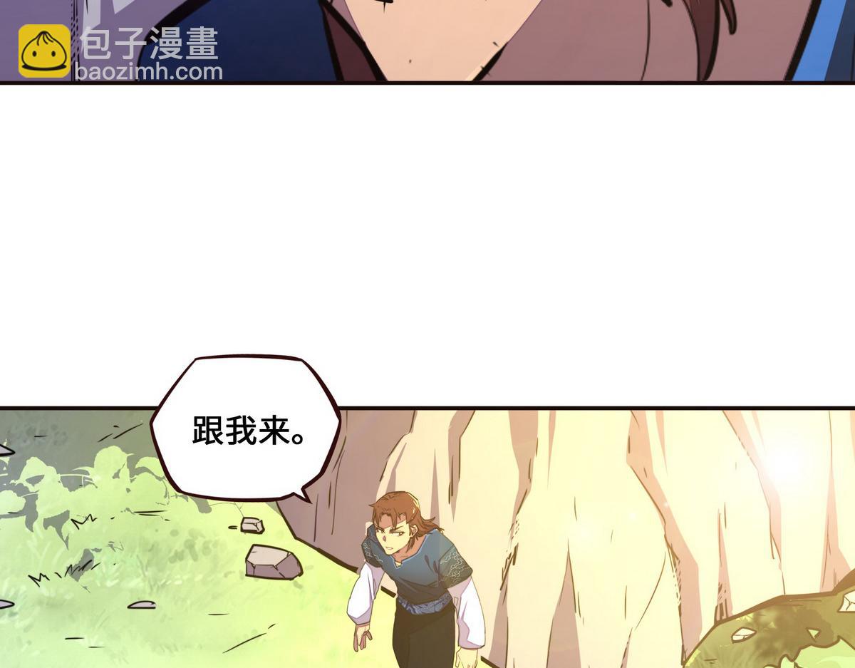 生死訣 - 第123話 學習武功(1/2) - 3