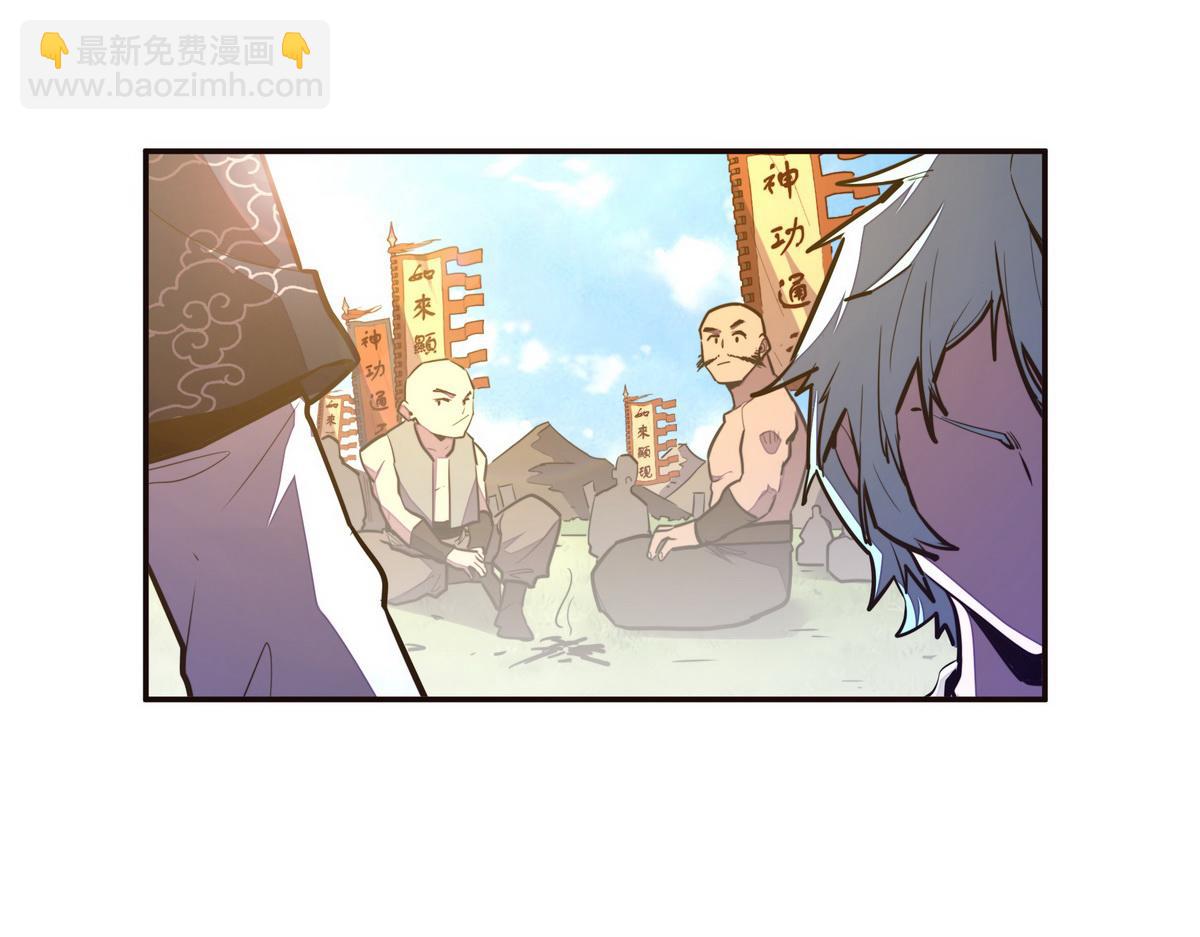 生死訣 - 第123話 學習武功(1/2) - 5