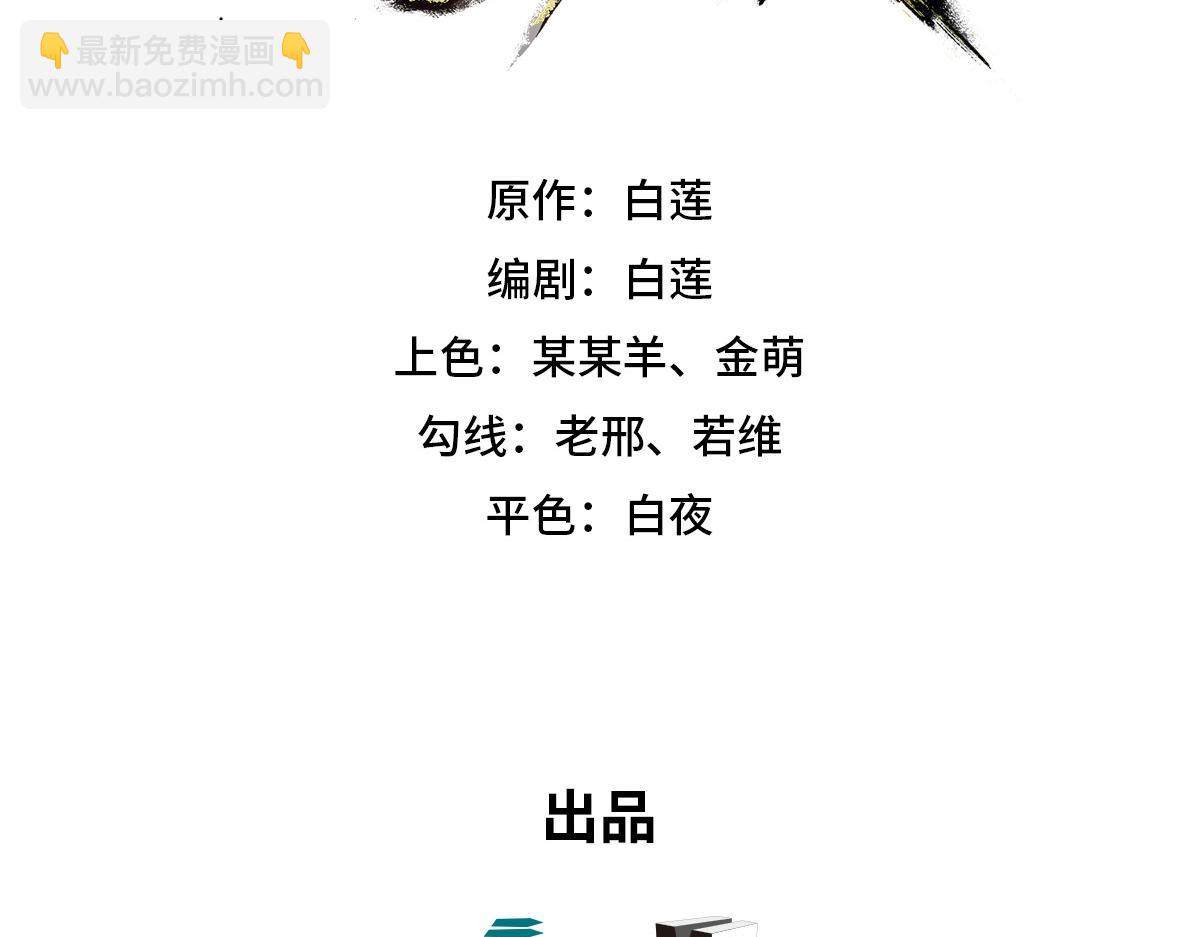 生死訣 - 第123話 學習武功(1/2) - 3