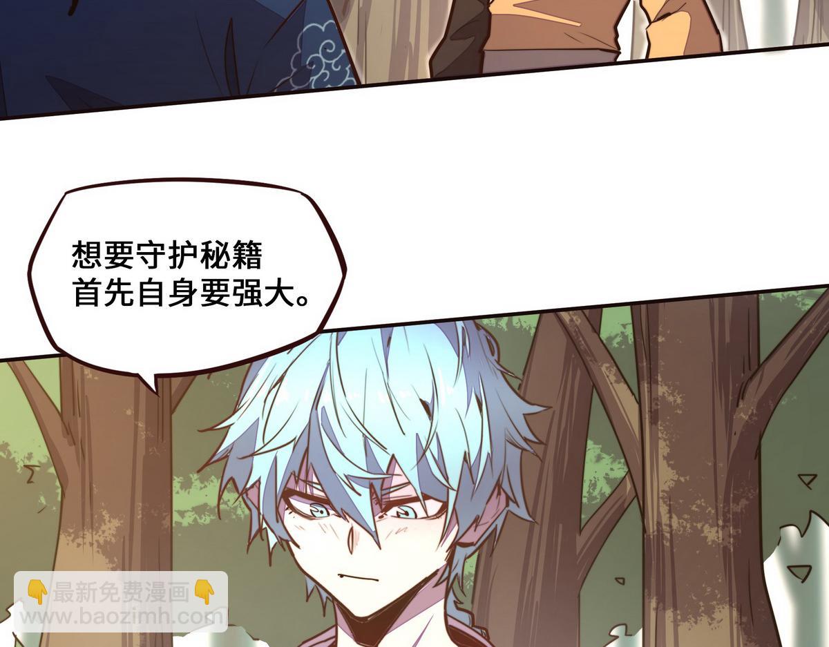 生死訣 - 第123話 學習武功(1/2) - 4