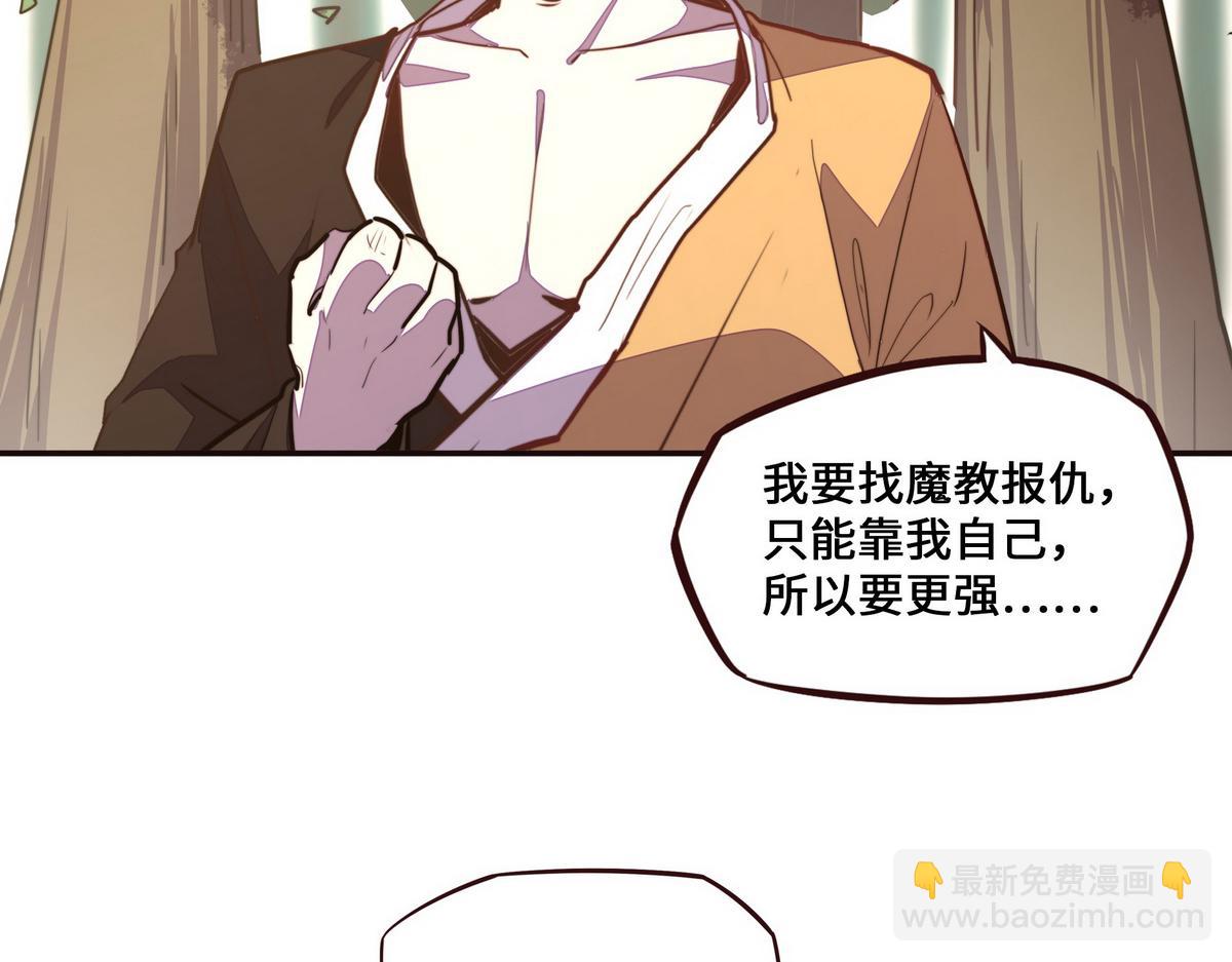 生死訣 - 第123話 學習武功(1/2) - 5