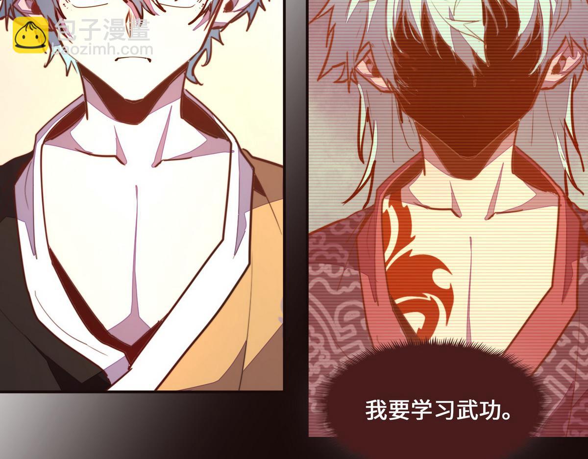 生死訣 - 第123話 學習武功(1/2) - 1