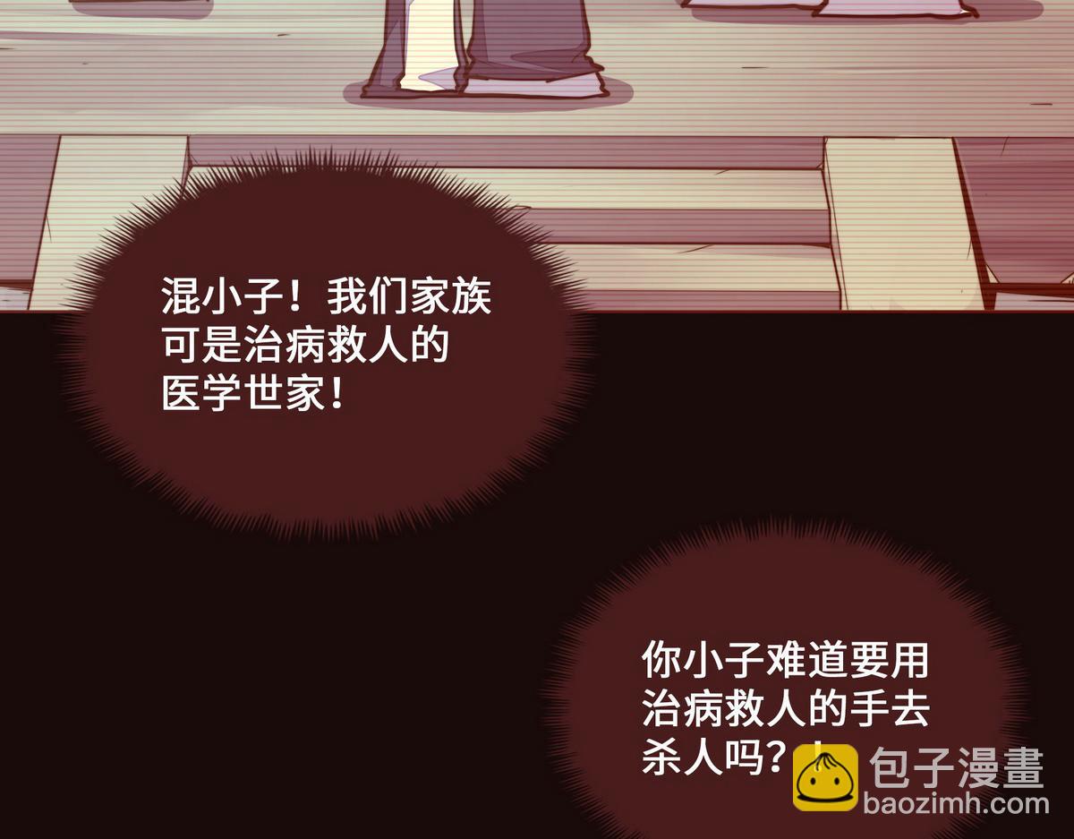 生死訣 - 第123話 學習武功(1/2) - 4