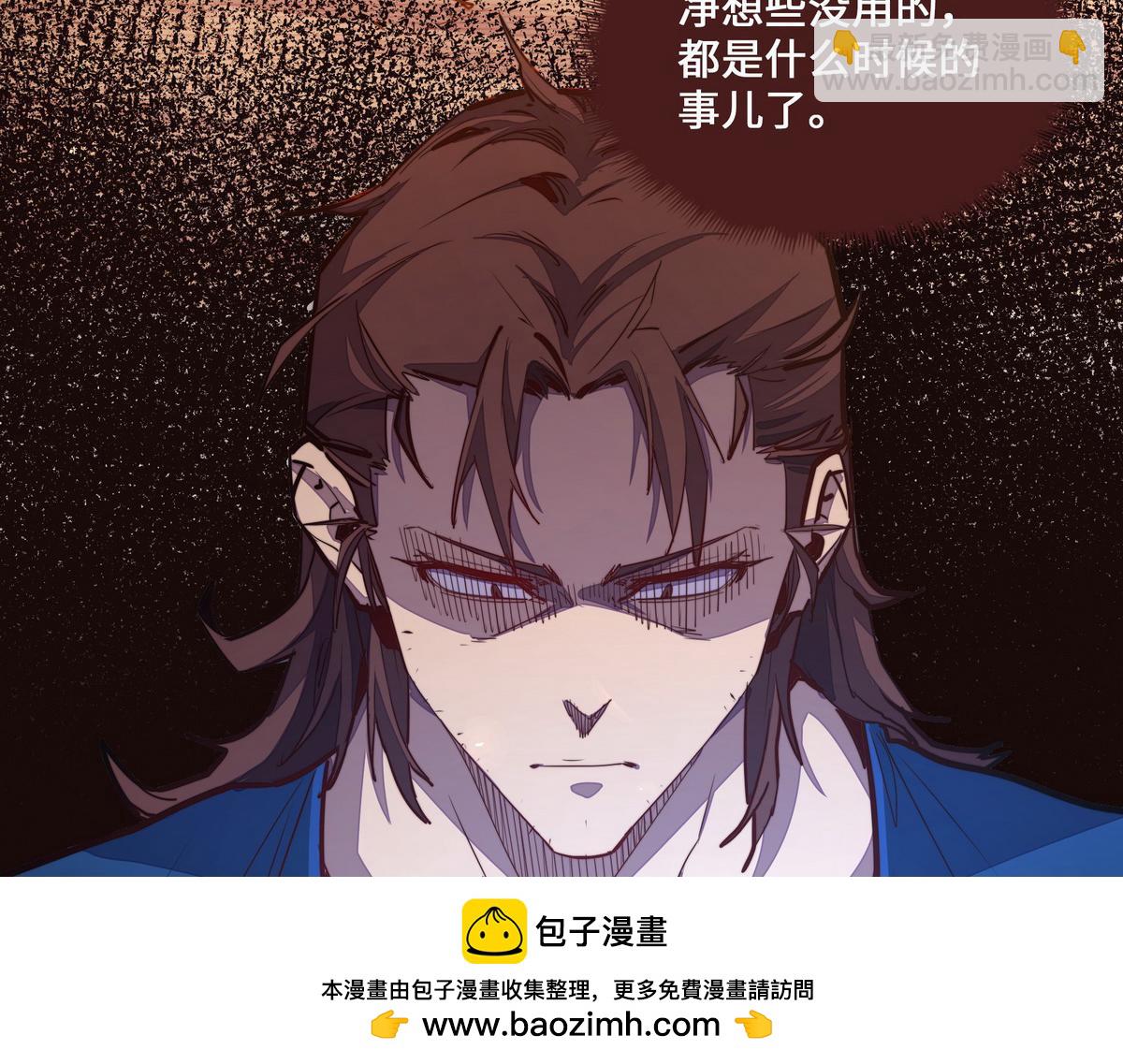 生死訣 - 第123話 學習武功(1/2) - 2