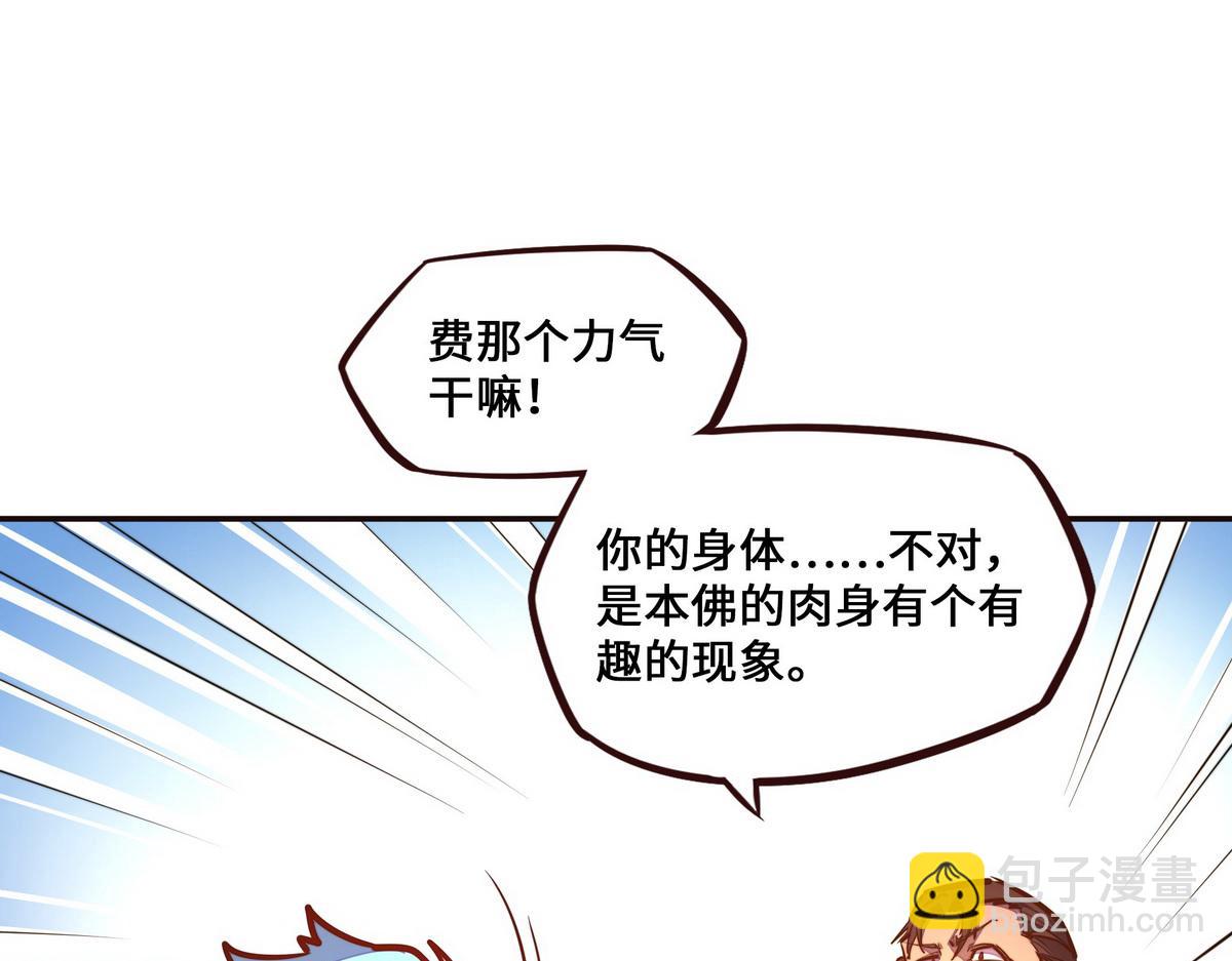 生死訣 - 第123話 學習武功(2/2) - 6