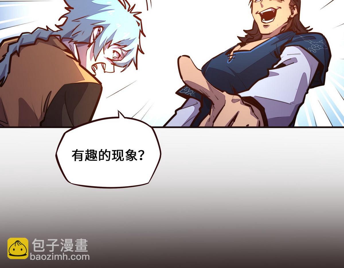 生死訣 - 第123話 學習武功(2/2) - 7