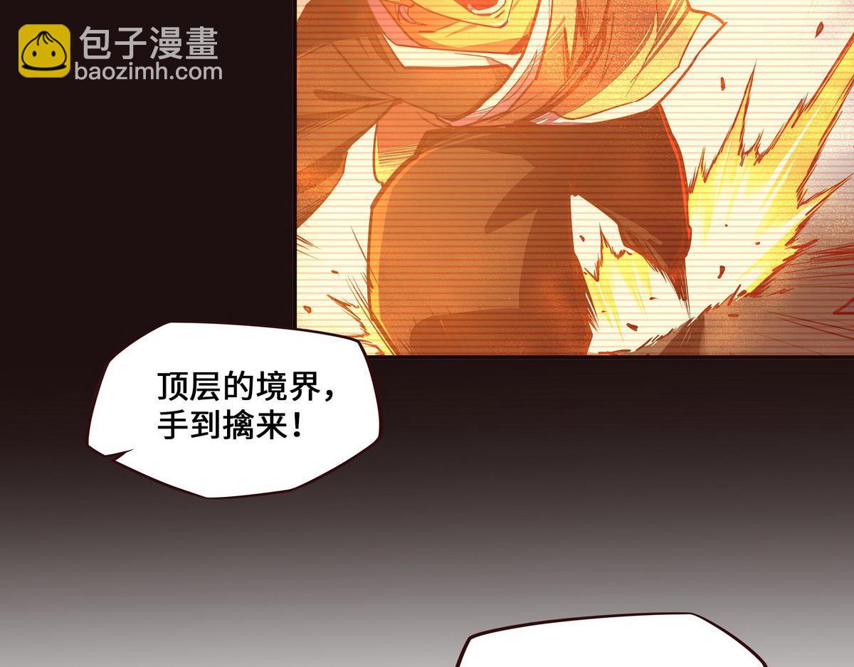 生死訣 - 第123話 學習武功(2/2) - 3