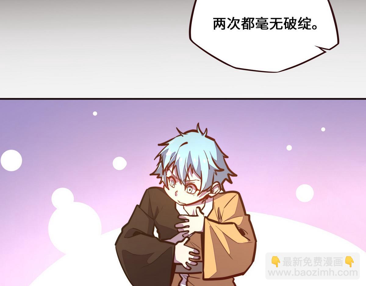 生死訣 - 第123話 學習武功(2/2) - 4