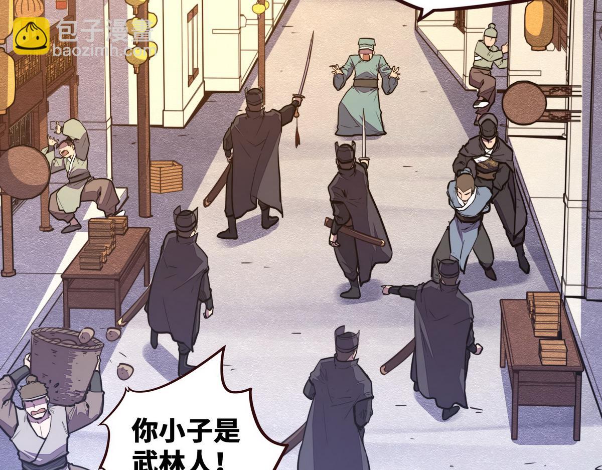 生死訣 - 第123話 學習武功(1/2) - 6