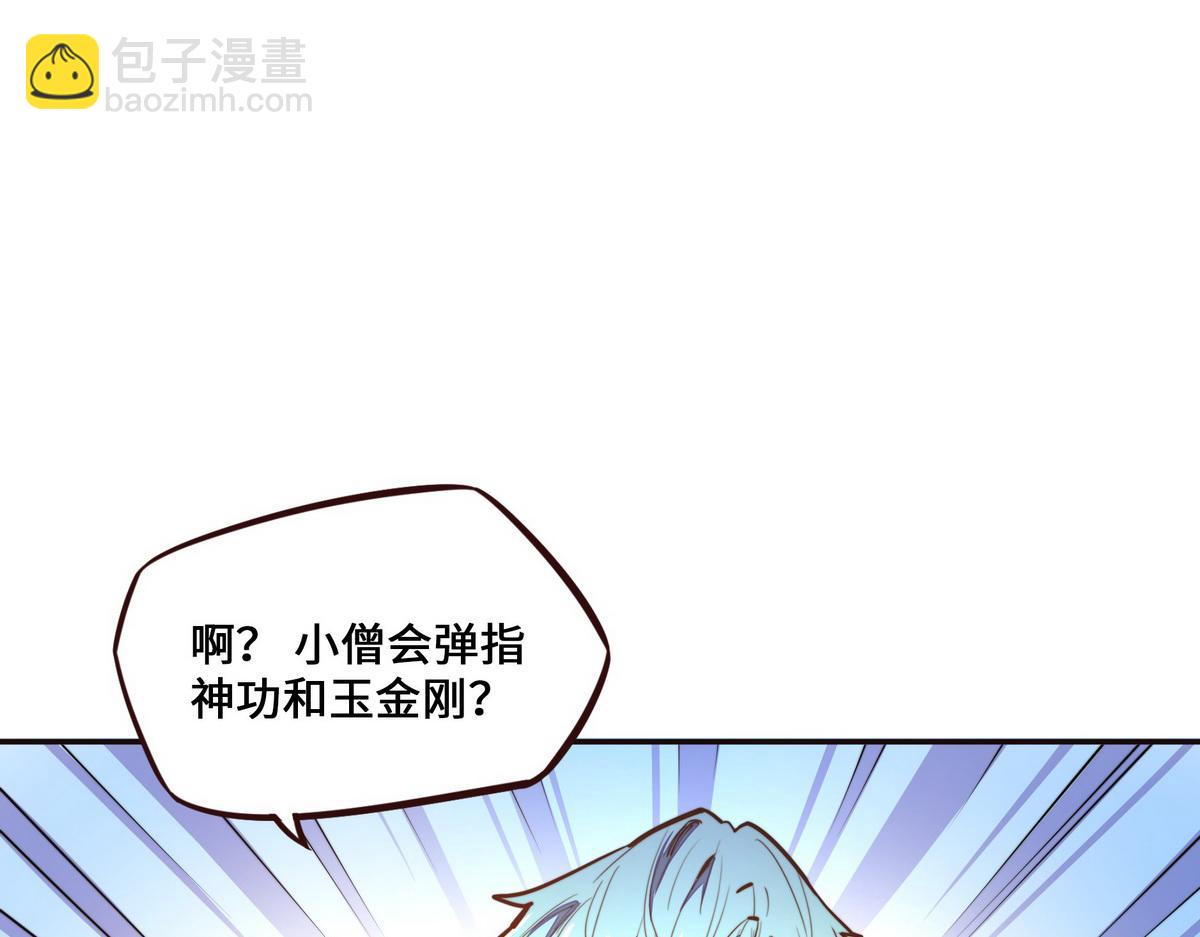 生死訣 - 第123話 學習武功(2/2) - 7