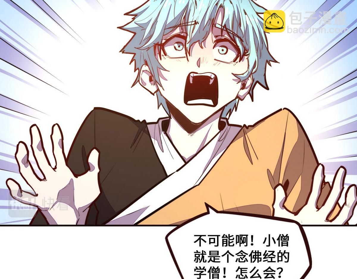 生死訣 - 第123話 學習武功(2/2) - 1