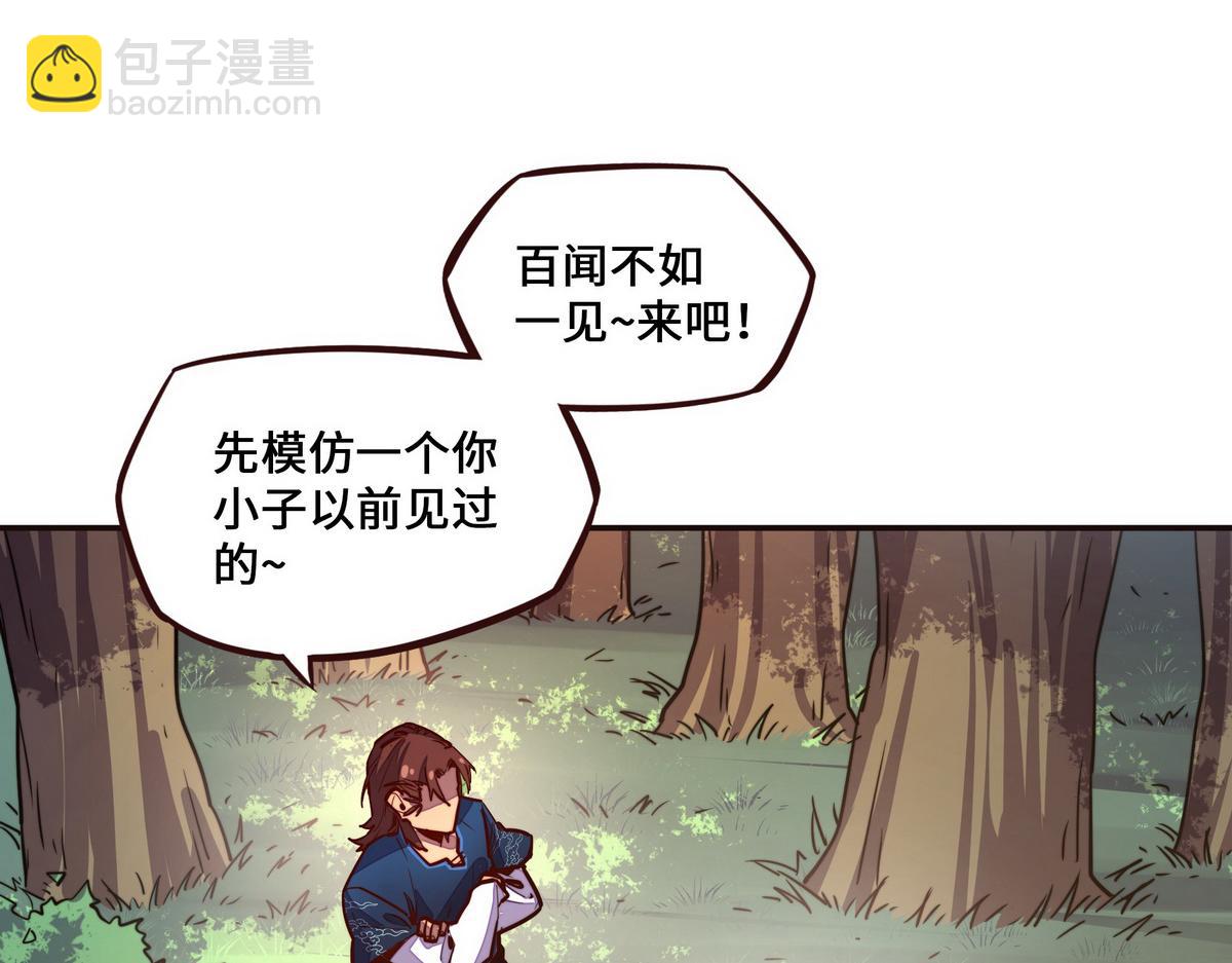 生死訣 - 第123話 學習武功(2/2) - 5