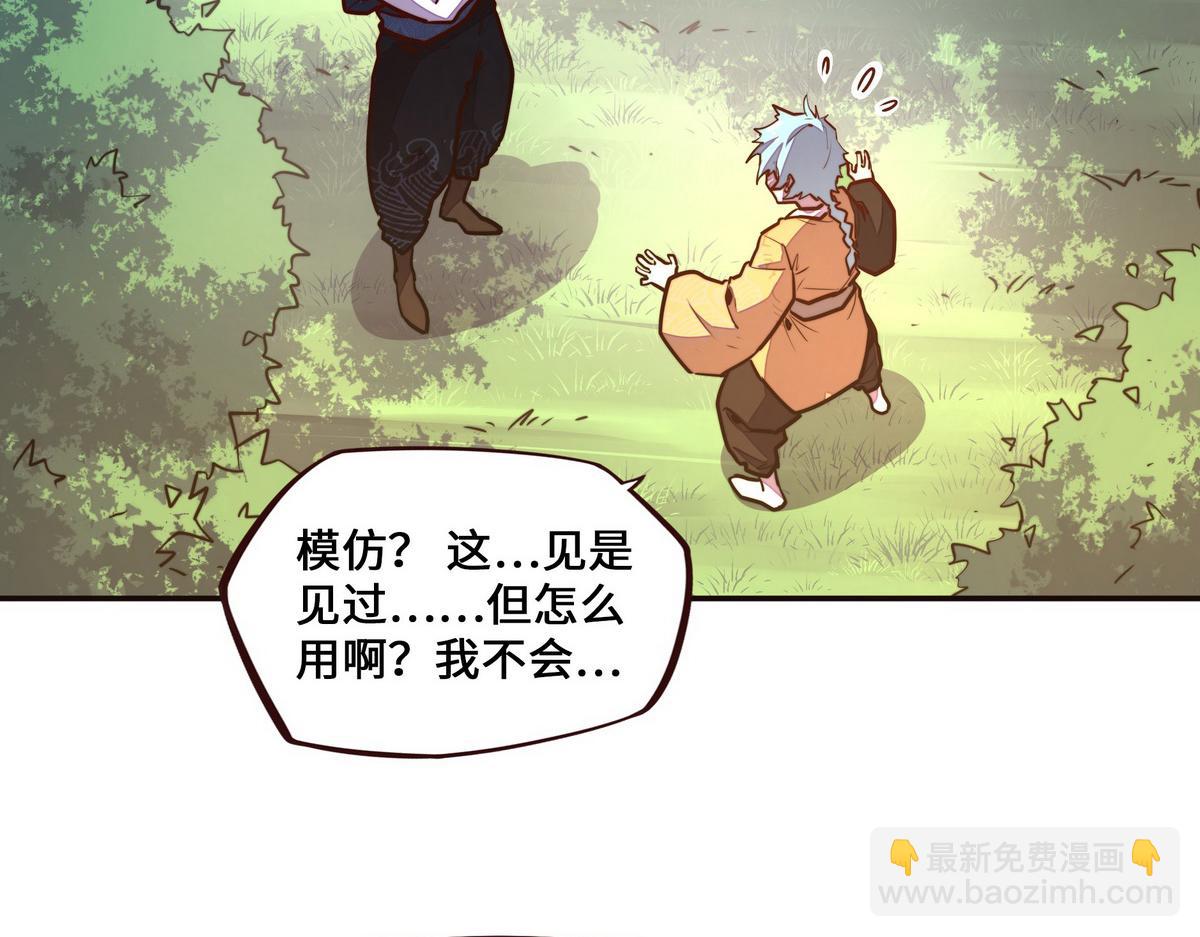 生死訣 - 第123話 學習武功(2/2) - 6