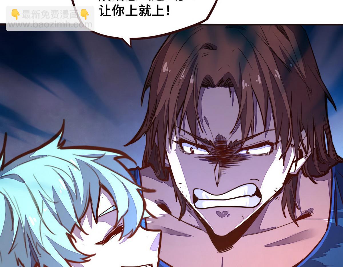 生死訣 - 第123話 學習武功(2/2) - 1