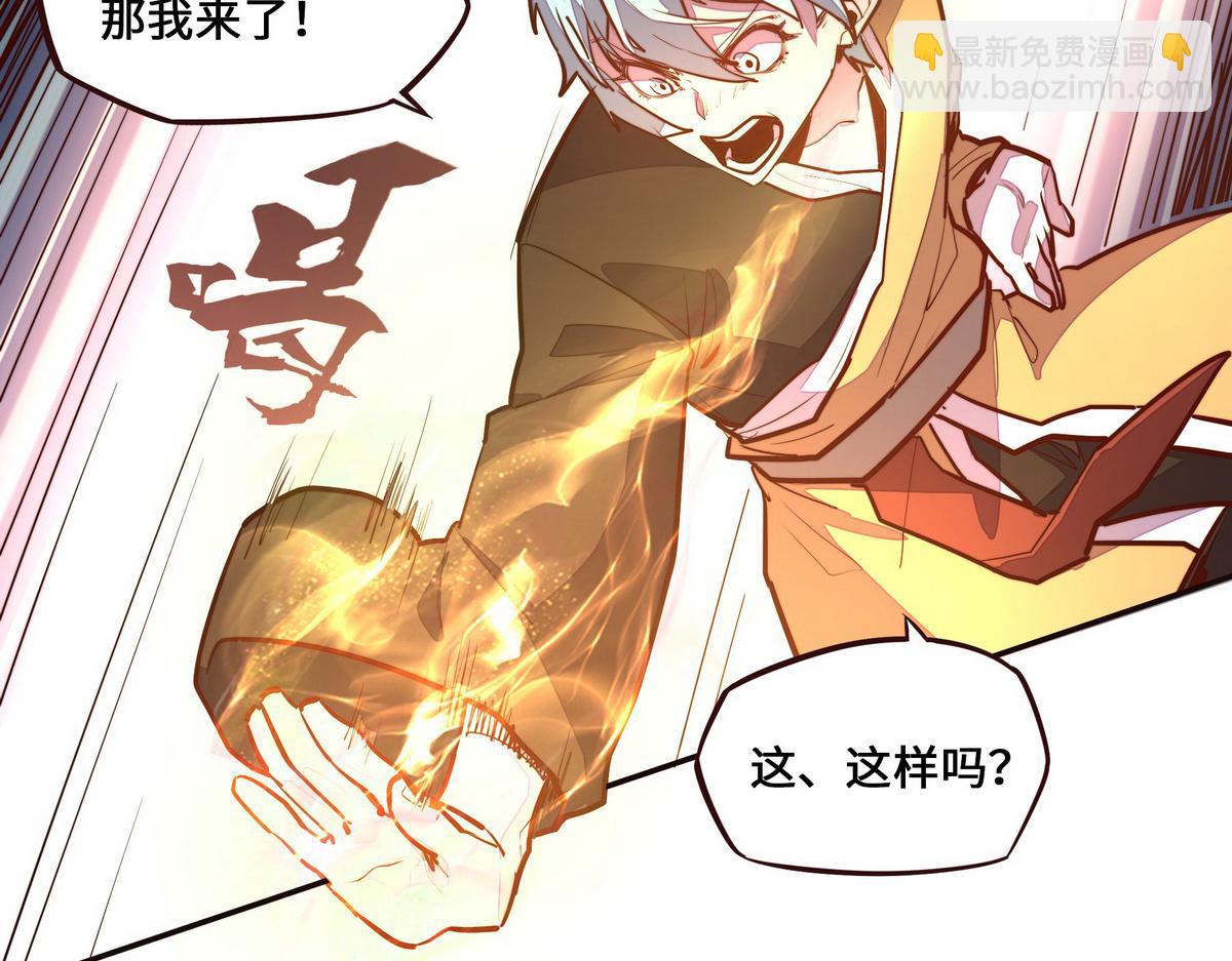 生死訣 - 第123話 學習武功(2/2) - 3