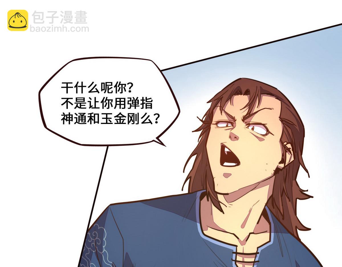 生死訣 - 第123話 學習武功(2/2) - 5