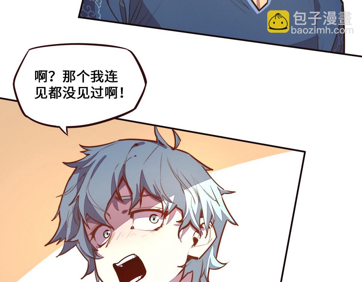 生死訣 - 第123話 學習武功(2/2) - 6