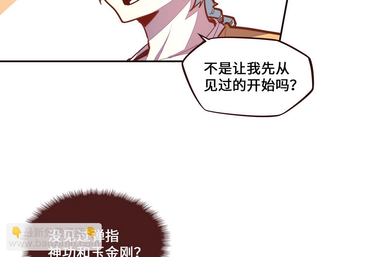 生死訣 - 第123話 學習武功(2/2) - 7