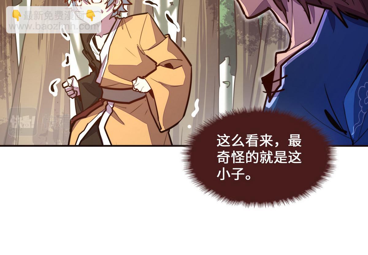 生死訣 - 第123話 學習武功(2/2) - 3