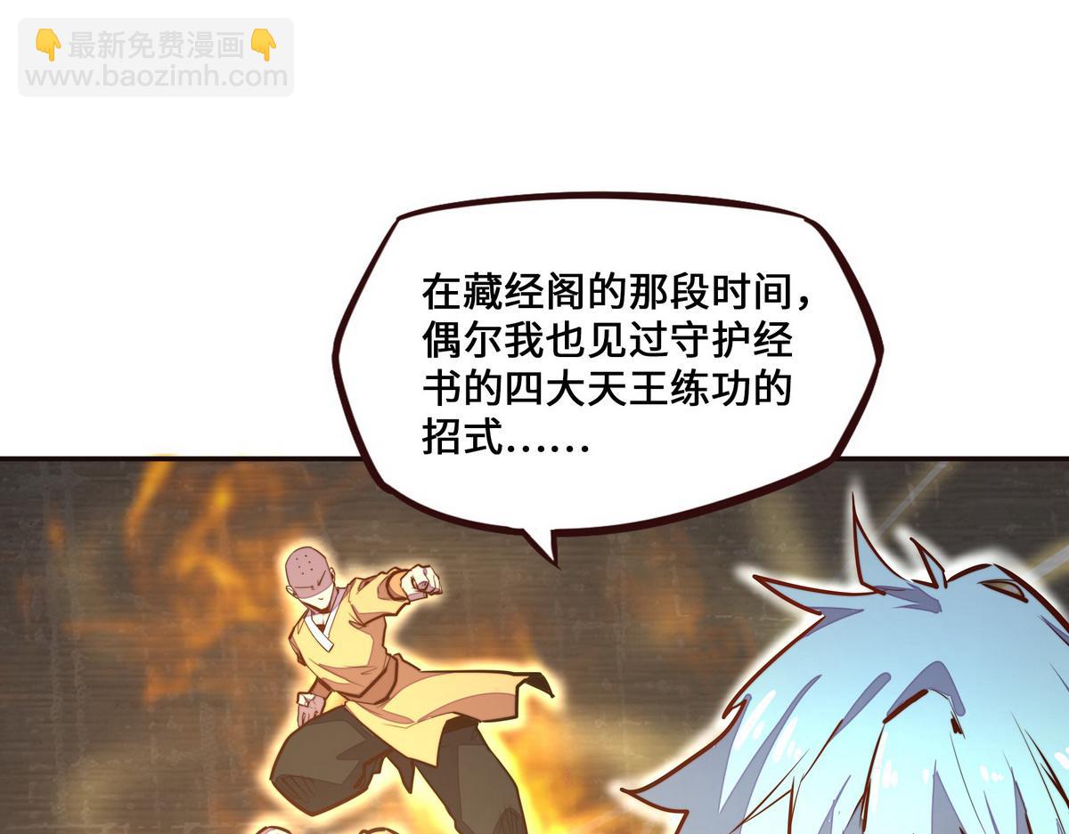 生死訣 - 第123話 學習武功(2/2) - 4