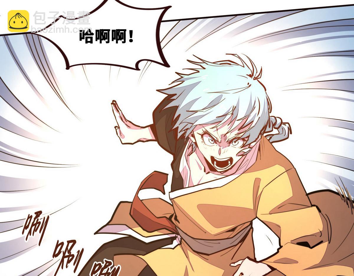 生死訣 - 第123話 學習武功(2/2) - 3