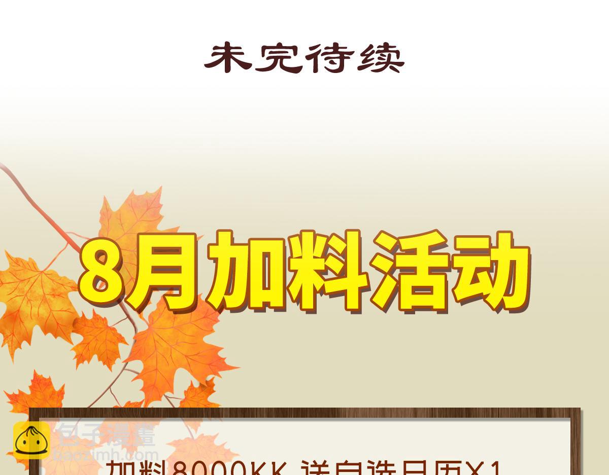 生死訣 - 第123話 學習武功(2/2) - 2