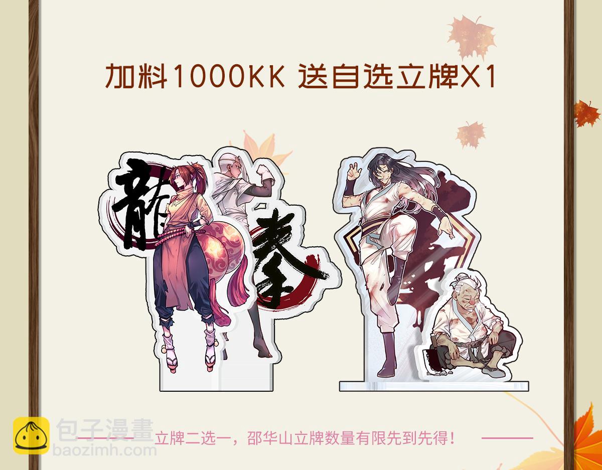 生死訣 - 第123話 學習武功(2/2) - 4