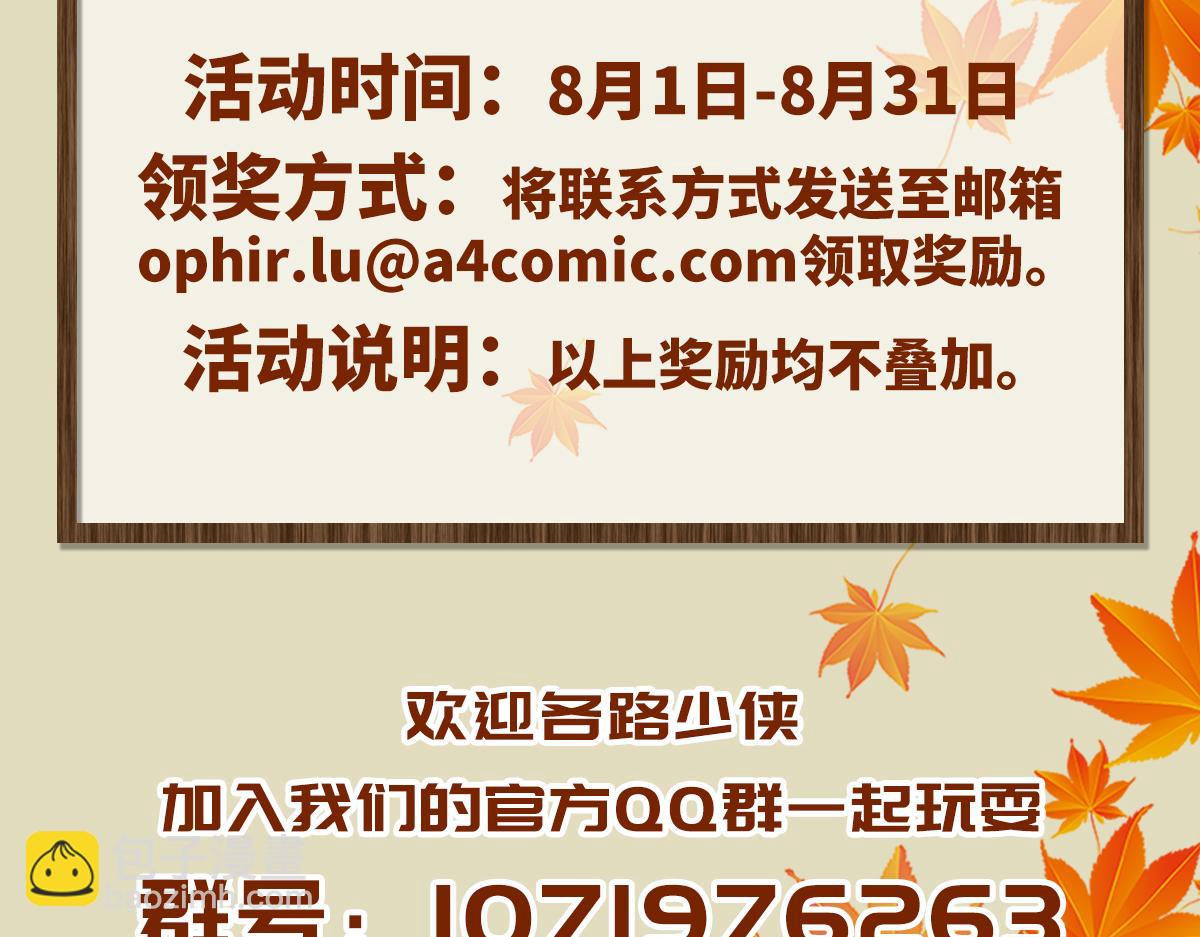 生死訣 - 第123話 學習武功(2/2) - 5