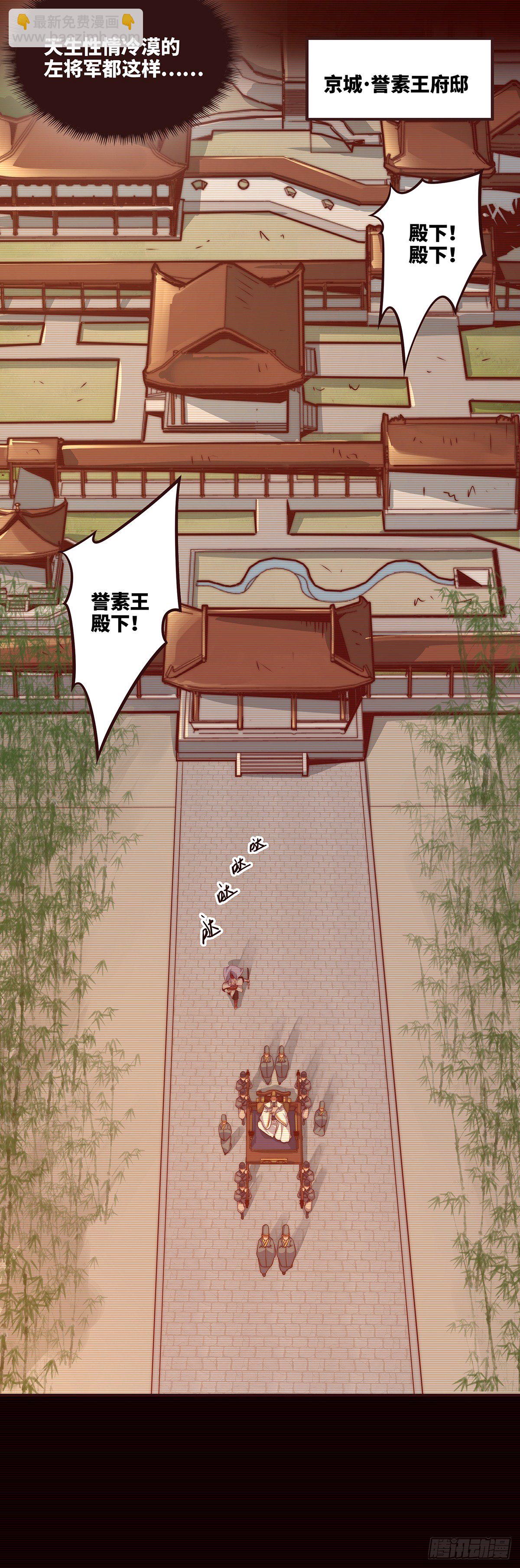 生死訣 - 第十二話 - 3