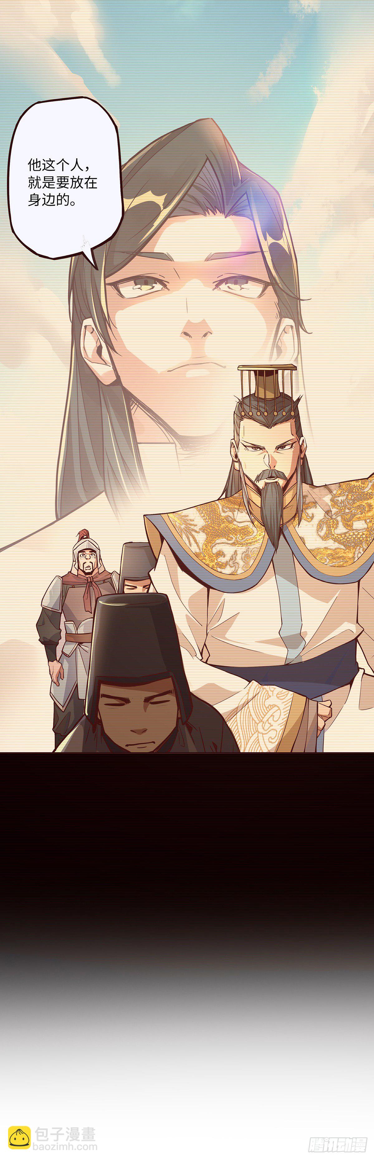 生死訣 - 第十二話 - 2