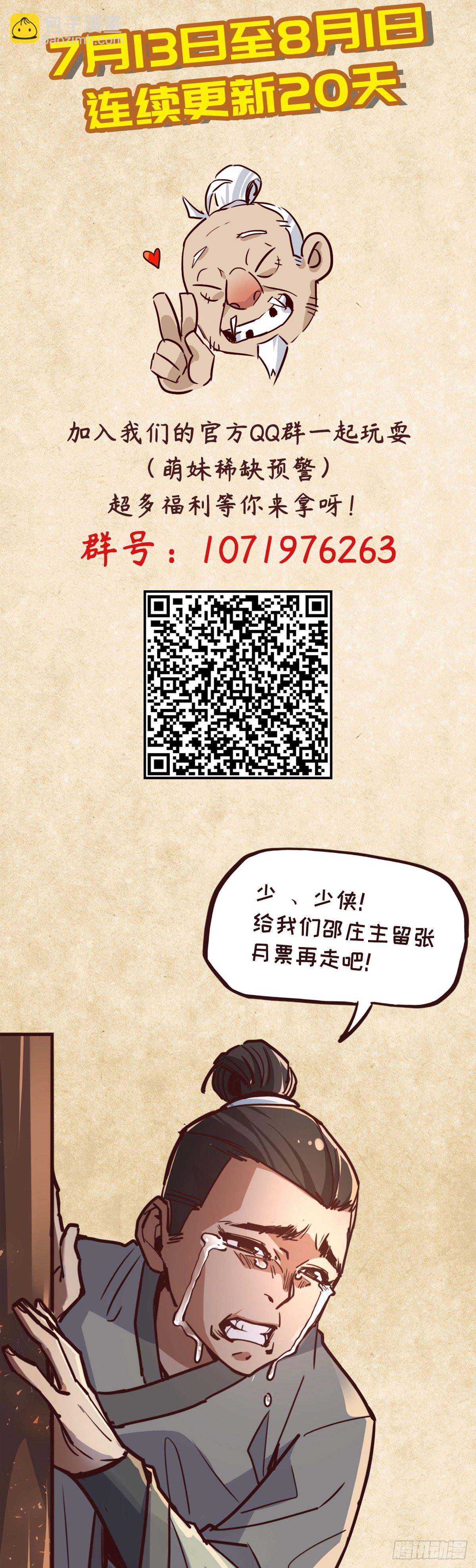 生死訣 - 第十二話 - 5