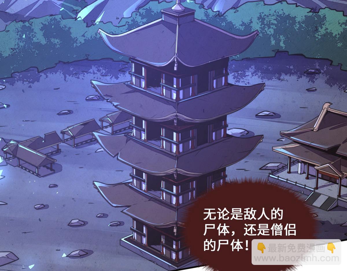 生死訣 - 第125話 屍體去向(1/2) - 7