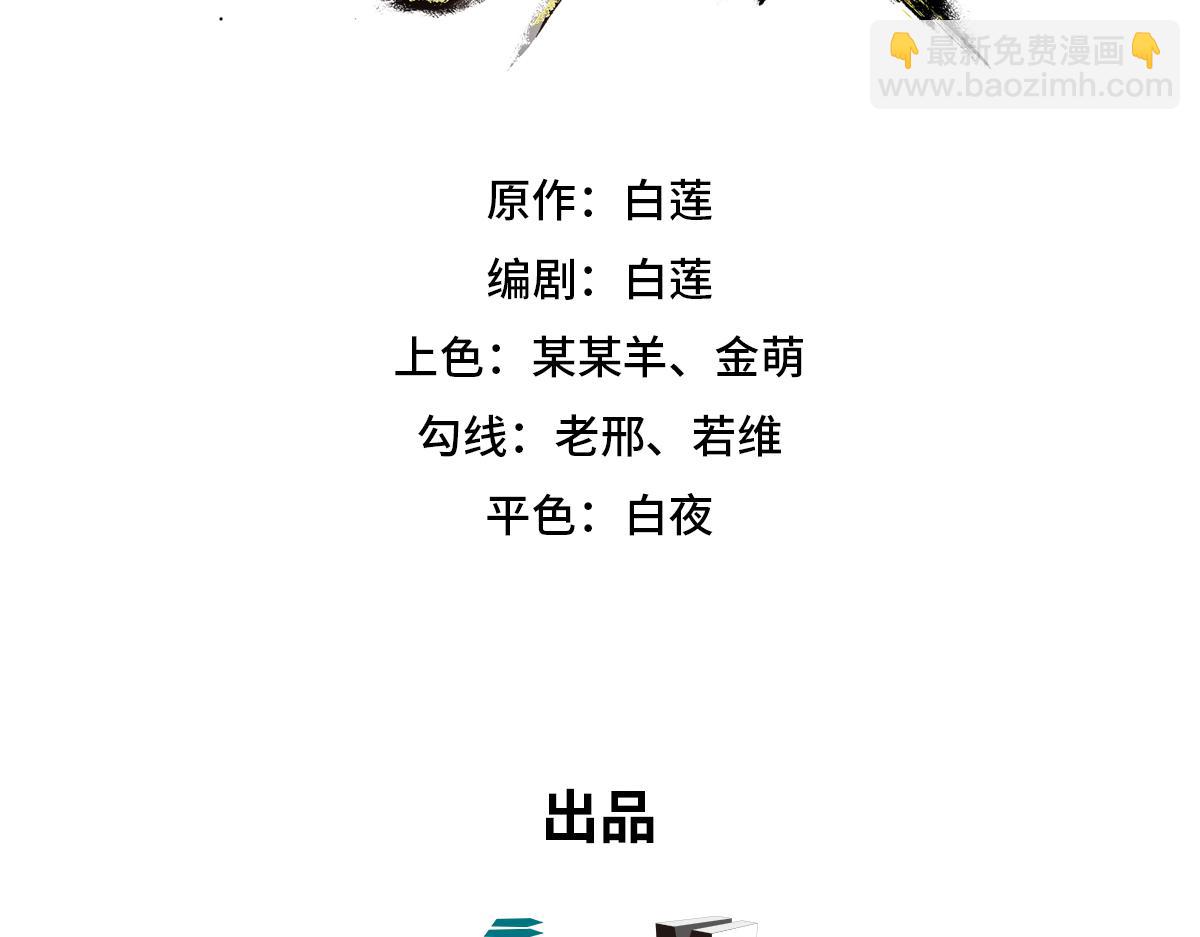 生死訣 - 第125話 屍體去向(1/2) - 3