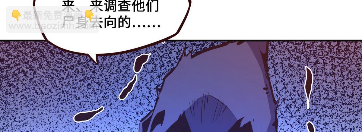 生死訣 - 第125話 屍體去向(2/2) - 2