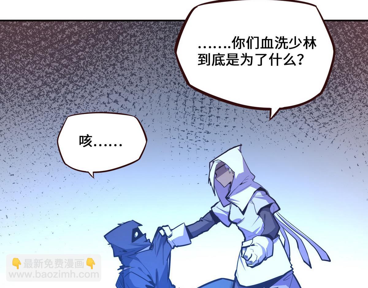 生死訣 - 第125話 屍體去向(2/2) - 4