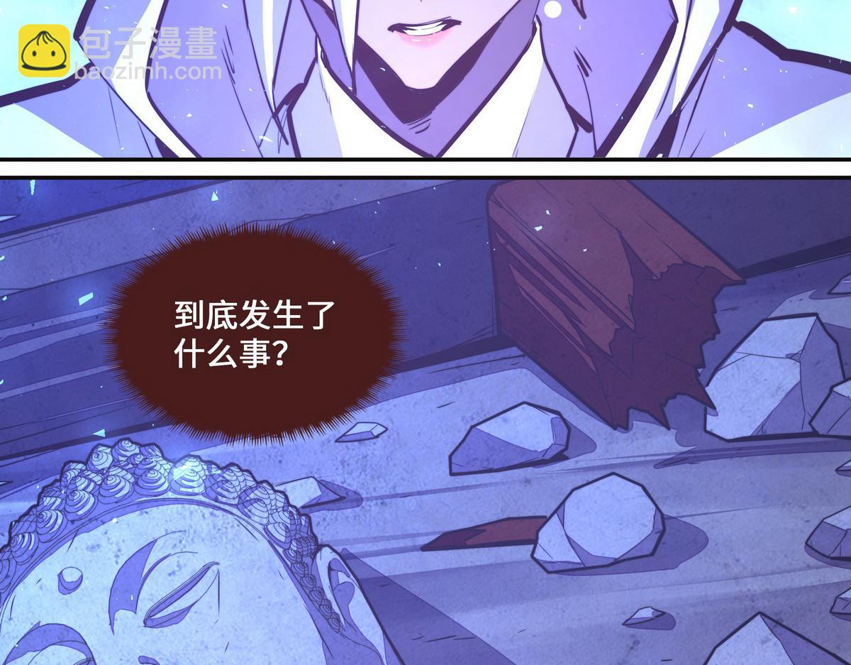 生死訣 - 第125話 屍體去向(1/2) - 7