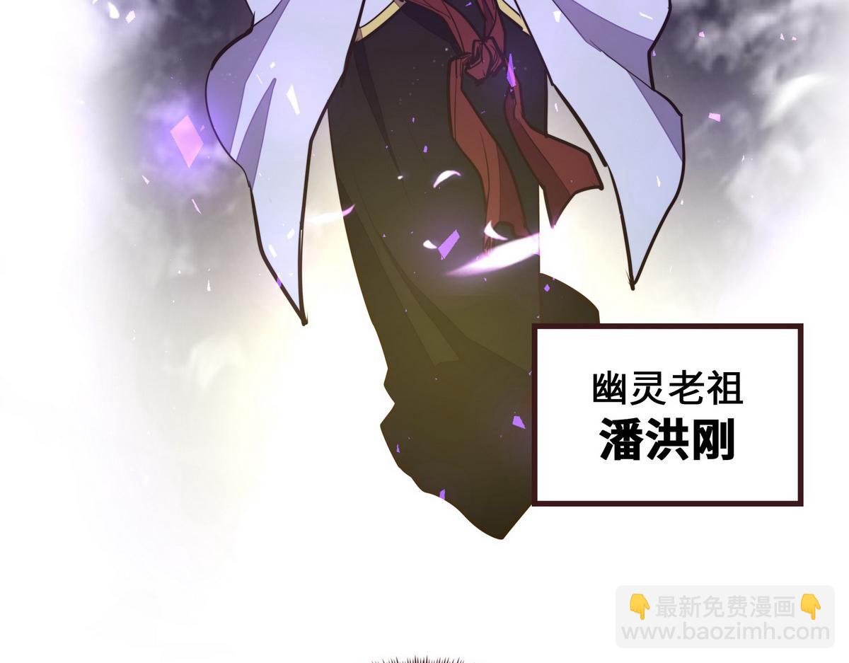 生死訣 - 第125話 屍體去向(2/2) - 2