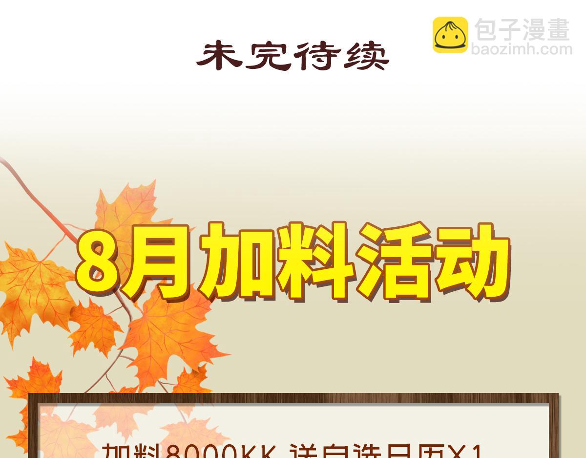 生死訣 - 第125話 屍體去向(2/2) - 5