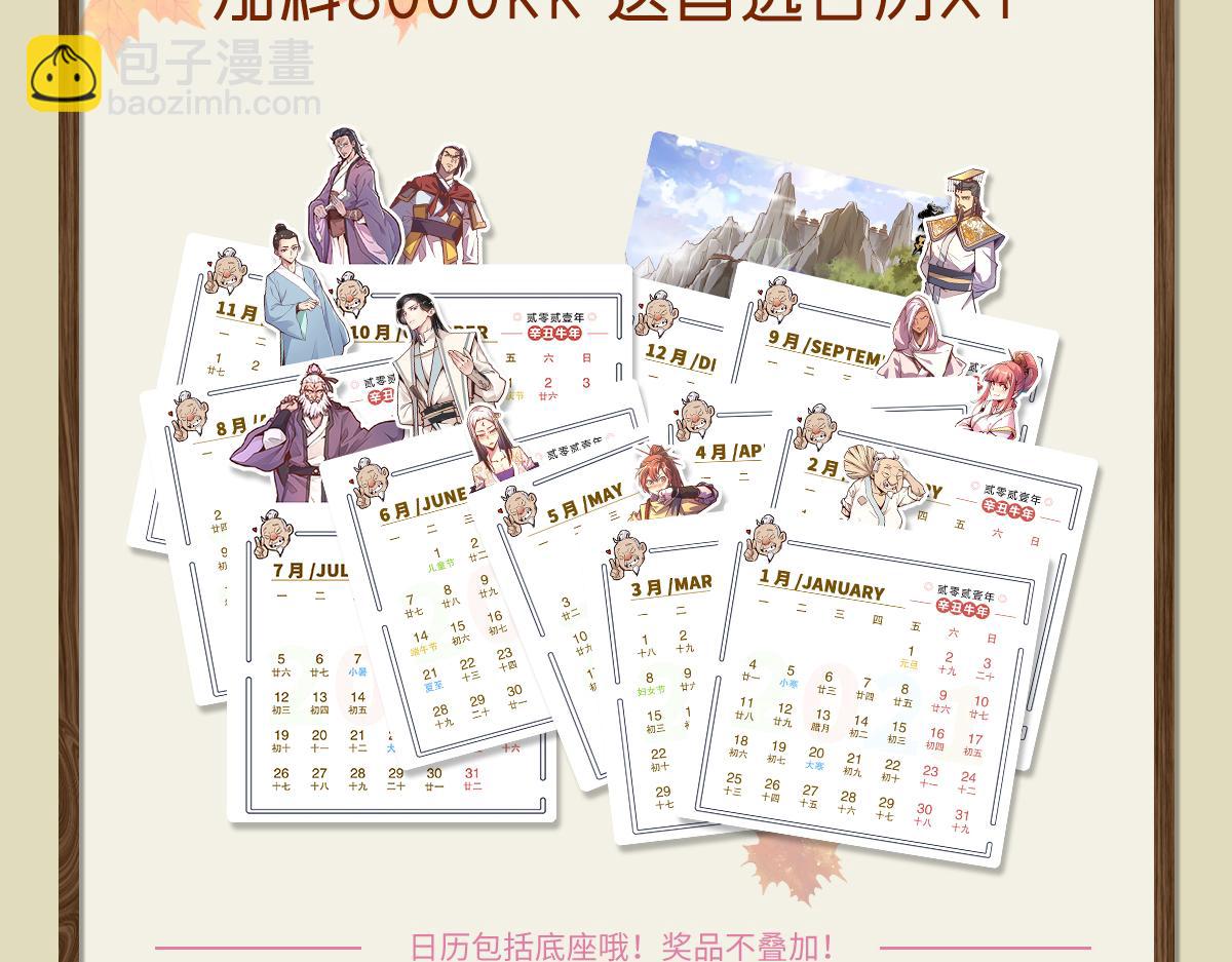 生死訣 - 第125話 屍體去向(2/2) - 6