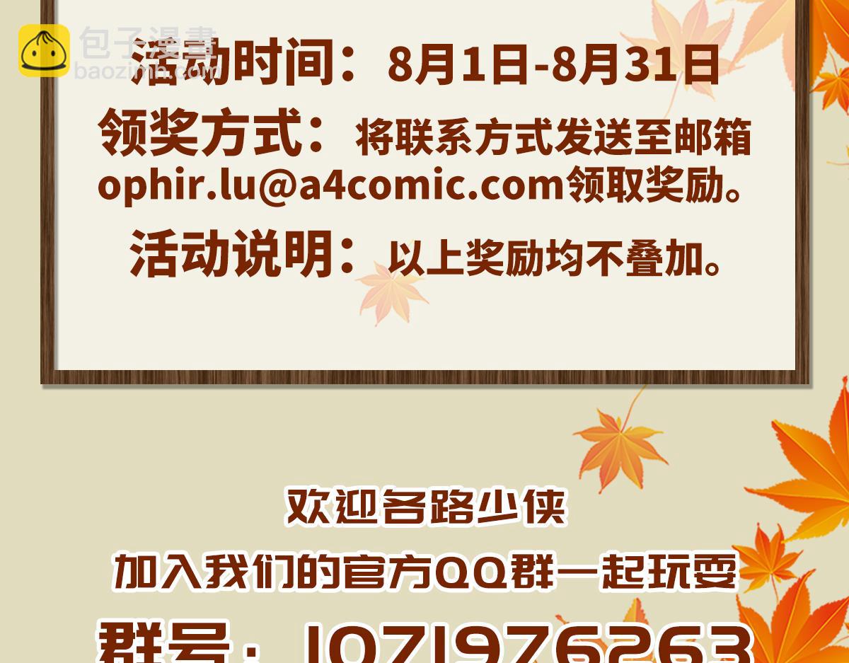 生死訣 - 第125話 屍體去向(2/2) - 1