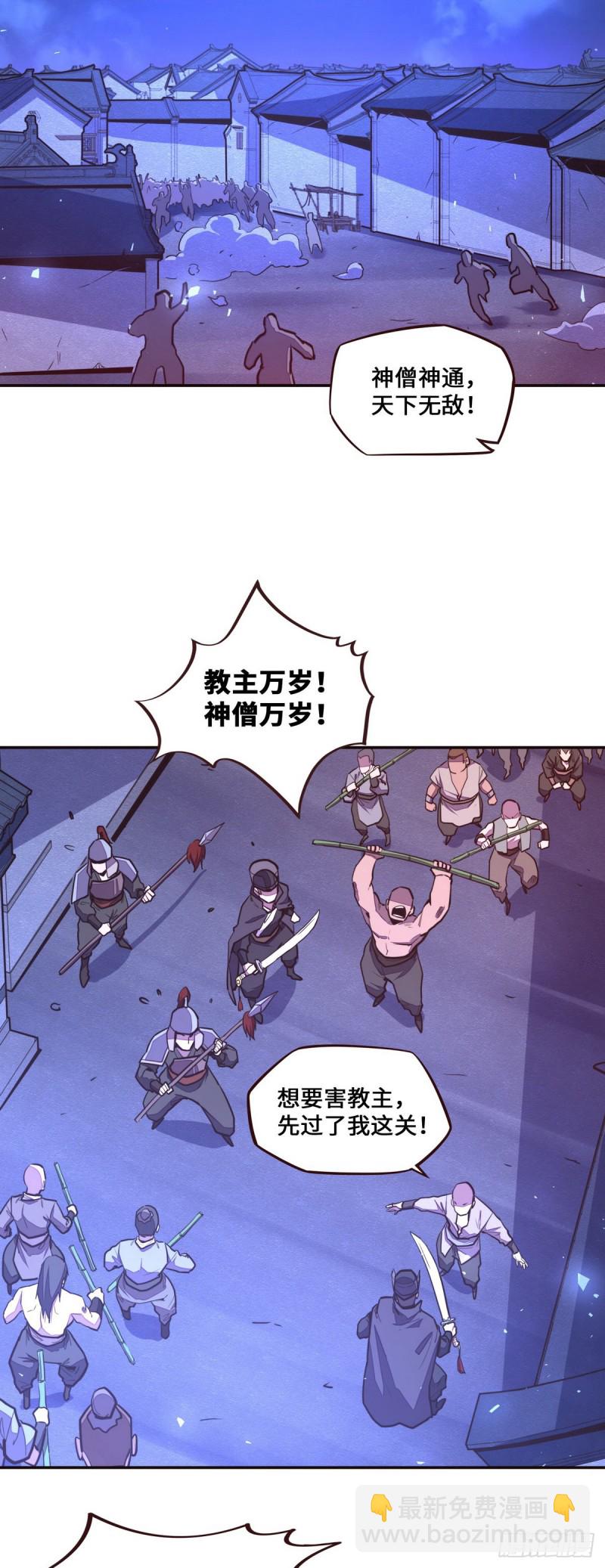 生死訣 - 第120話 - 1