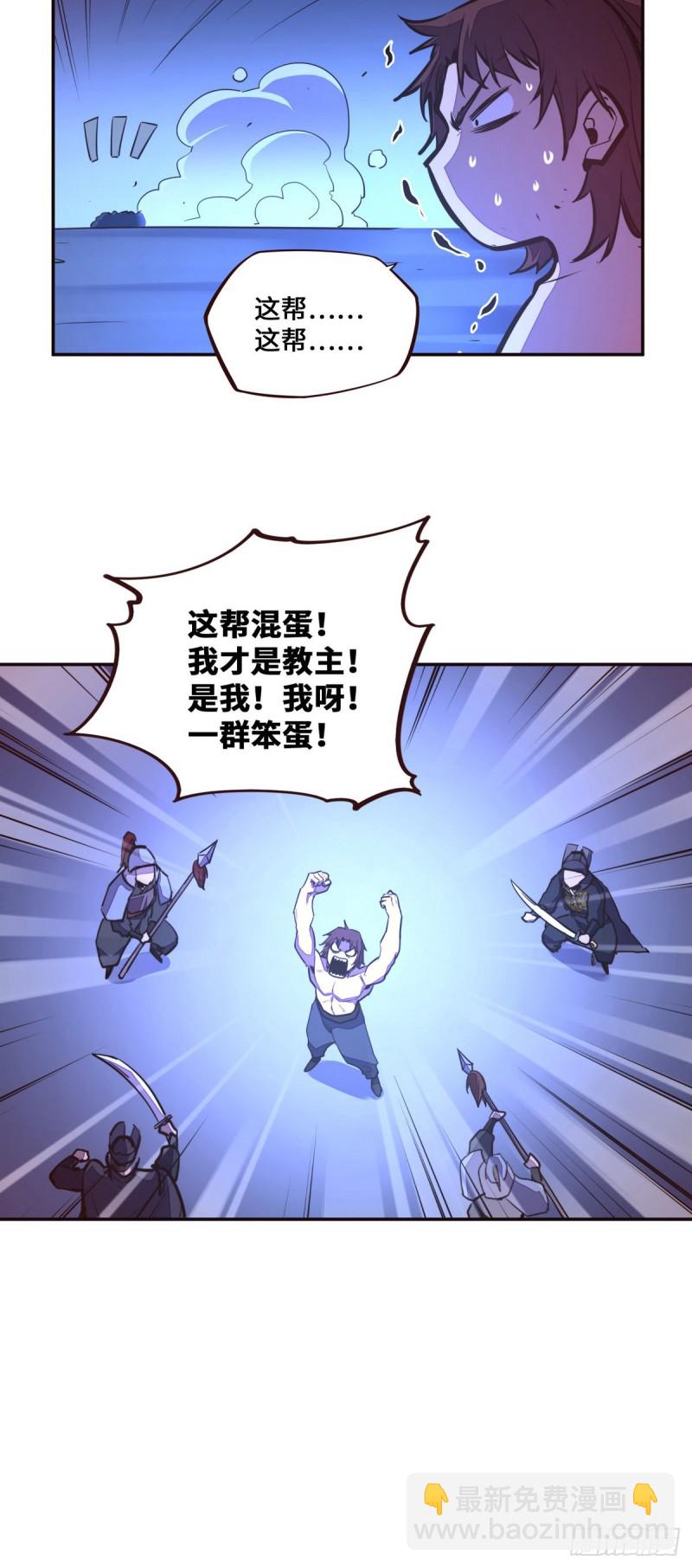 生死訣 - 第120話 - 1